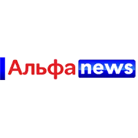 Альфа NEWS